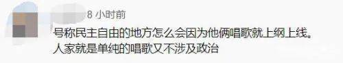 台网友：全台湾都在放《我的祖国》 我已经听到会唱了