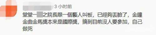 台网友：全台湾都在放《我的祖国》 我已经听到会唱了
