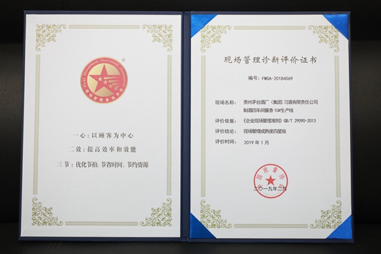 非凡匠心 唱响新时代质量强音