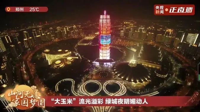 国庆中秋夜多城灯光秀联动：山河无恙，家国梦圆！