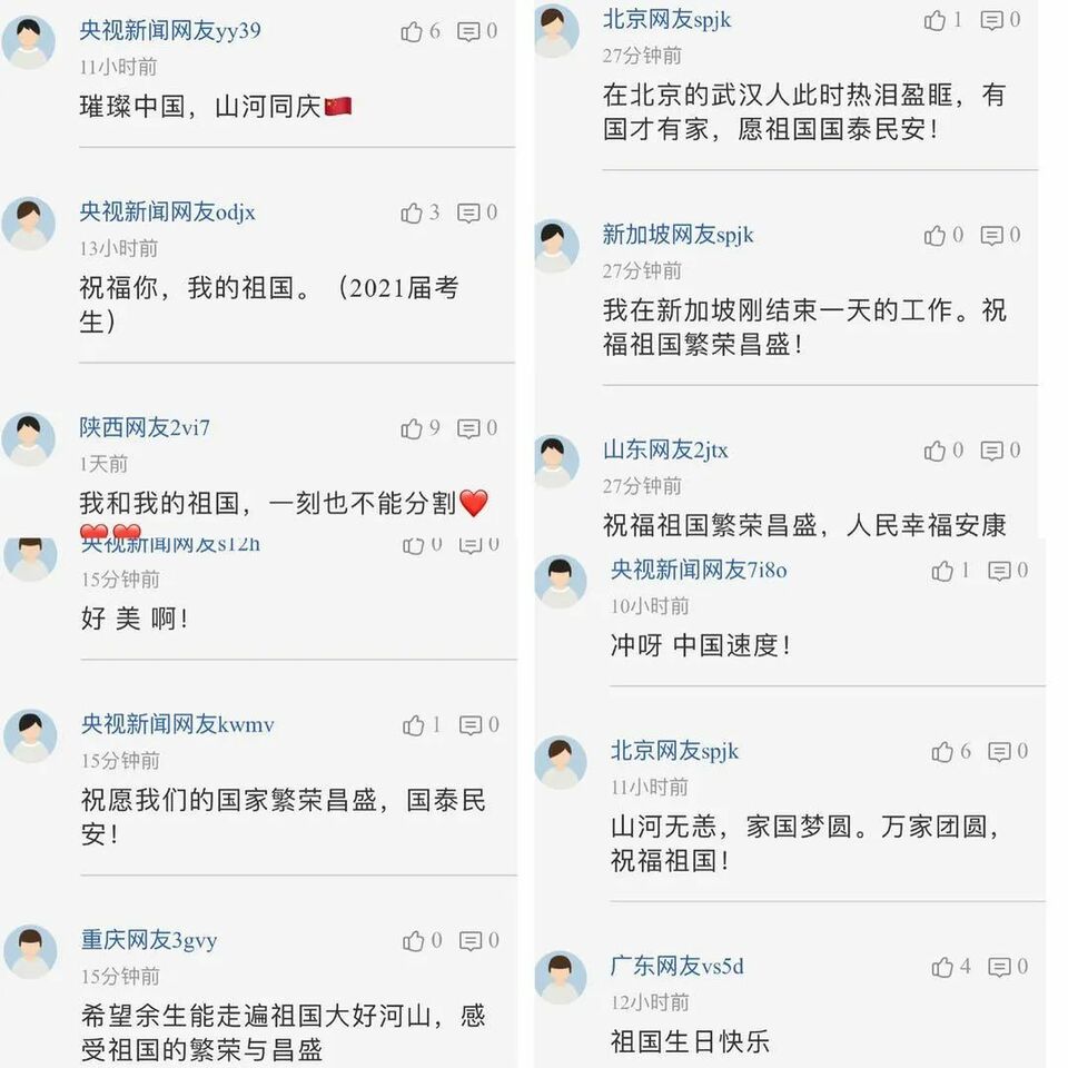 国庆中秋夜多城灯光秀联动：山河无恙，家国梦圆！