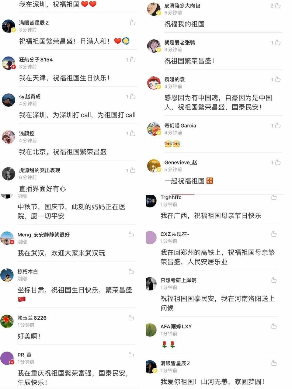 国庆中秋夜多城灯光秀联动：山河无恙，家国梦圆！