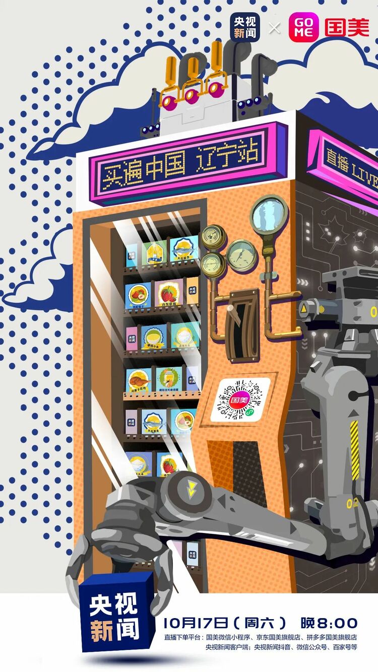 辽宁，杠杠滴！
