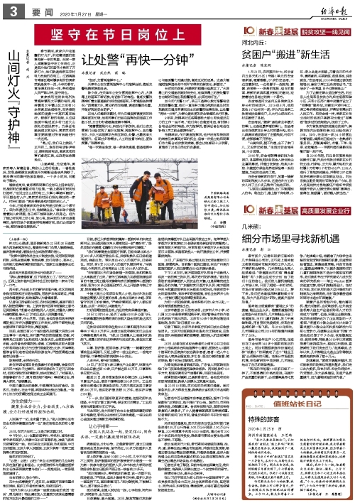 【新春走基层】河北内丘：贫困户“搬进”新生活