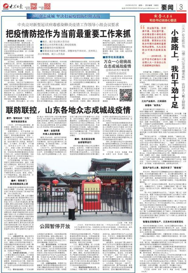 【新春走基层】小康路上，我们干劲十足