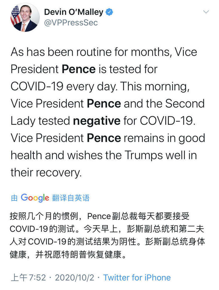 美国副总统彭斯及夫人新冠检测呈阴性