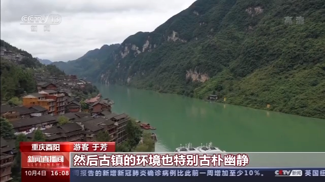游乡村、穿古镇、赏花海 全国各地游人如织