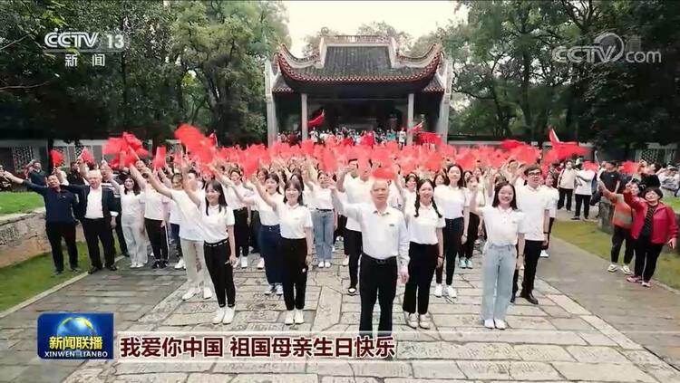 快闪迎国庆 共祝祖国好