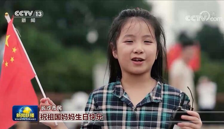 快闪迎国庆 共祝祖国好