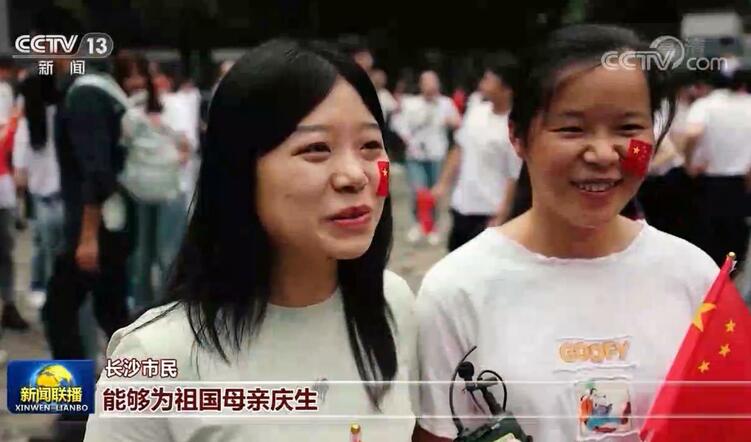 快闪迎国庆 共祝祖国好