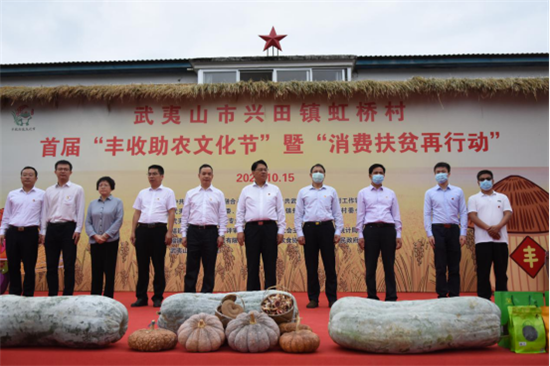 深化挂钩帮扶 福建省委军民融合办助力乡村振兴