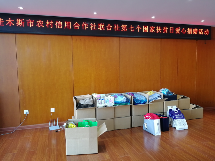 佳木斯市联社精准扶贫暖人心_fororder_rBABZV-KsqKASV47ALZur3qbjpw866