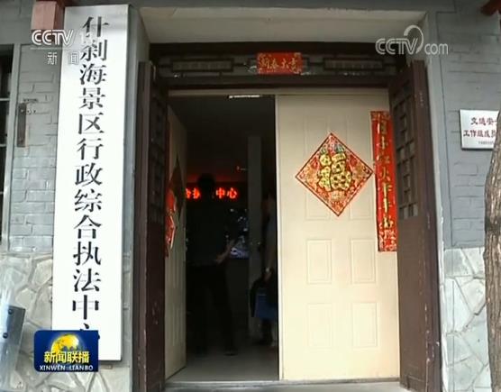 【在习近平新时代中国特色社会主义思想指引下——新时代 新作为 新篇章】北京“吹哨报到”：民有所呼 我有所应
