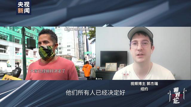 相对论Vol.44“叒”访郭杰瑞丨除了政治，我们还可以有不一样的关系