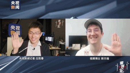 相对论Vol.44“叒”访郭杰瑞丨除了政治，我们还可以有不一样的关系