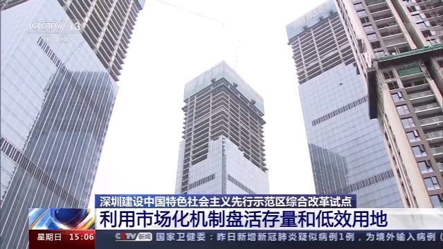 深圳综合改革试点40条首批授权事项清单发布 详解来了→