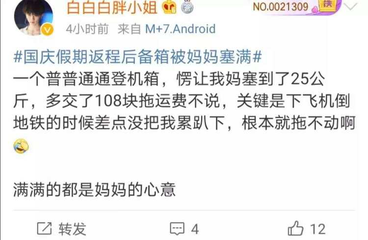 返程高峰开启，后备箱又被塞满了！连副驾驶也没放过