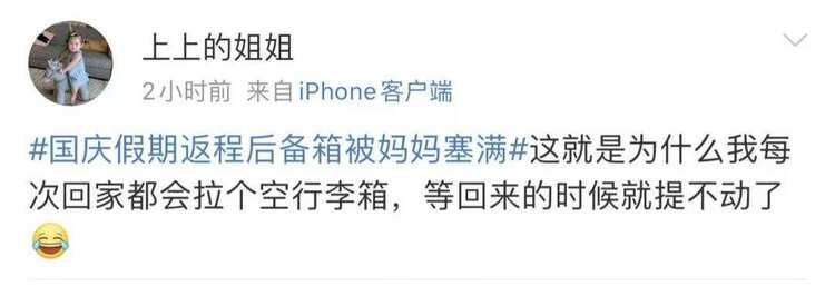 返程高峰开启，后备箱又被塞满了！连副驾驶也没放过