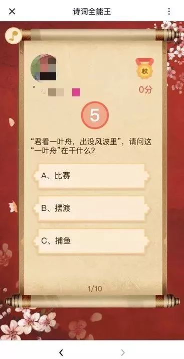 《中国诗词大会》第五季 梅开五福，新春亮相