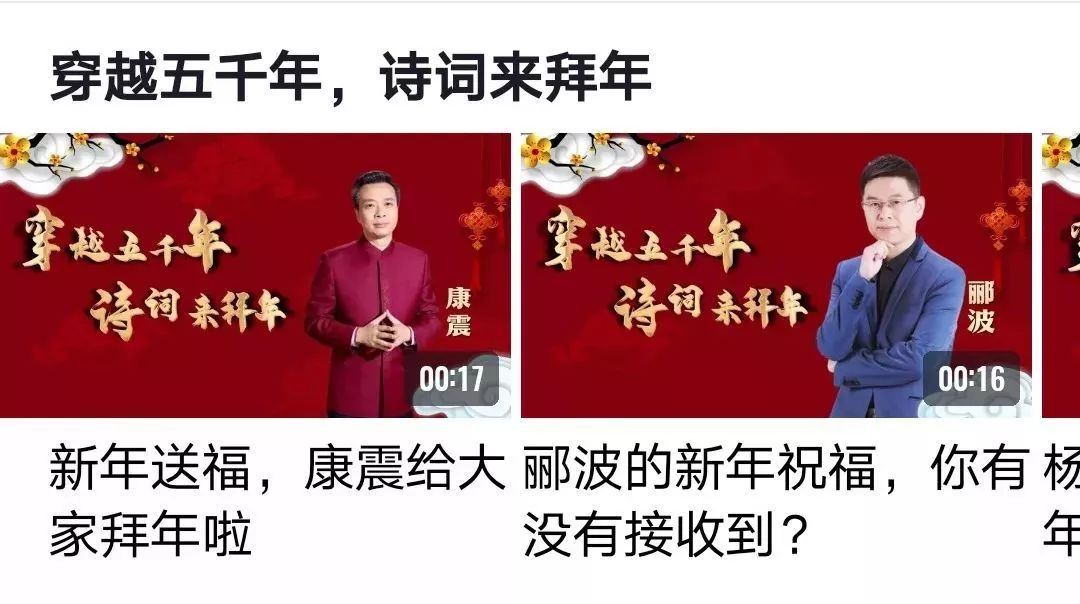 《中国诗词大会》第五季 梅开五福，新春亮相