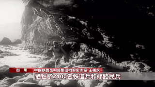行走成昆线丨风雨成昆线 三代铁路情