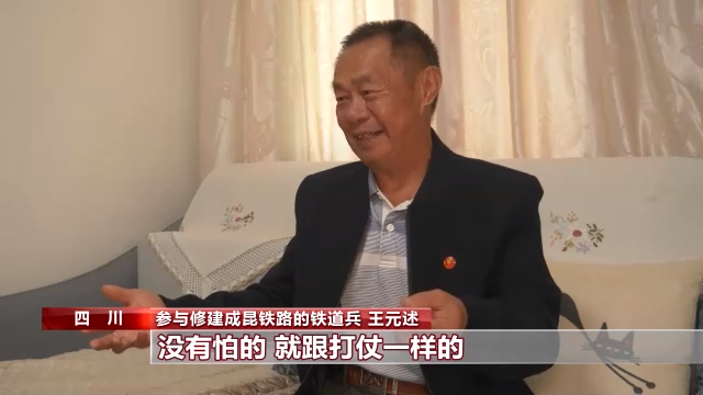 行走成昆线丨风雨成昆线 三代铁路情