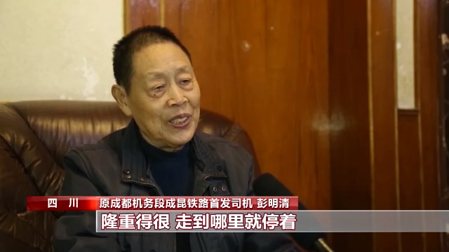 行走成昆线丨风雨成昆线 三代铁路情