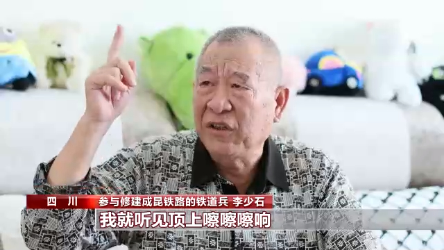 行走成昆线丨风雨成昆线 三代铁路情