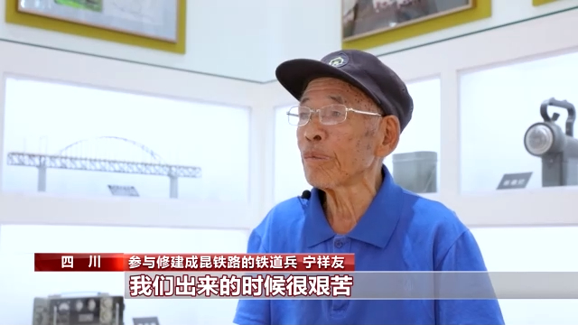 行走成昆线丨风雨成昆线 三代铁路情