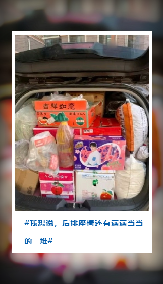 回趟家，仿佛进货！有种爱，叫妈妈给装的后备箱