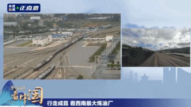 从成昆线走出的不仅是中国速度 更有中国温度