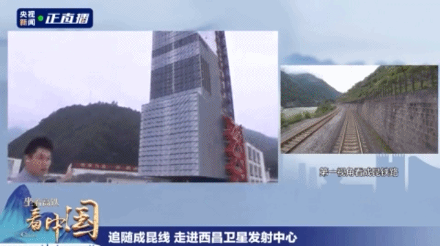 从成昆线走出的不仅是中国速度 更有中国温度