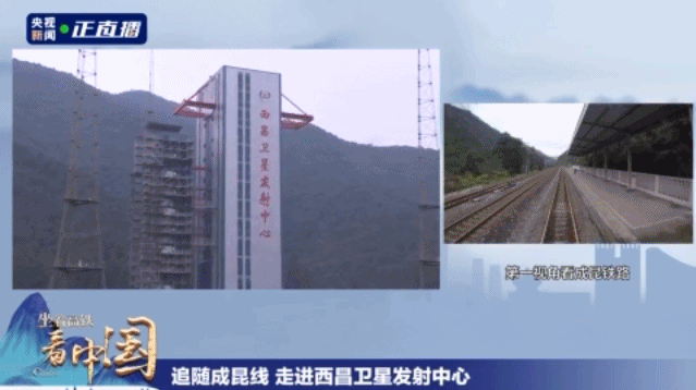 从成昆线走出的不仅是中国速度 更有中国温度