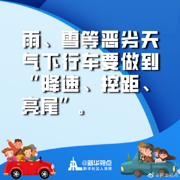 “十一”假期自驾归程实用小贴士
