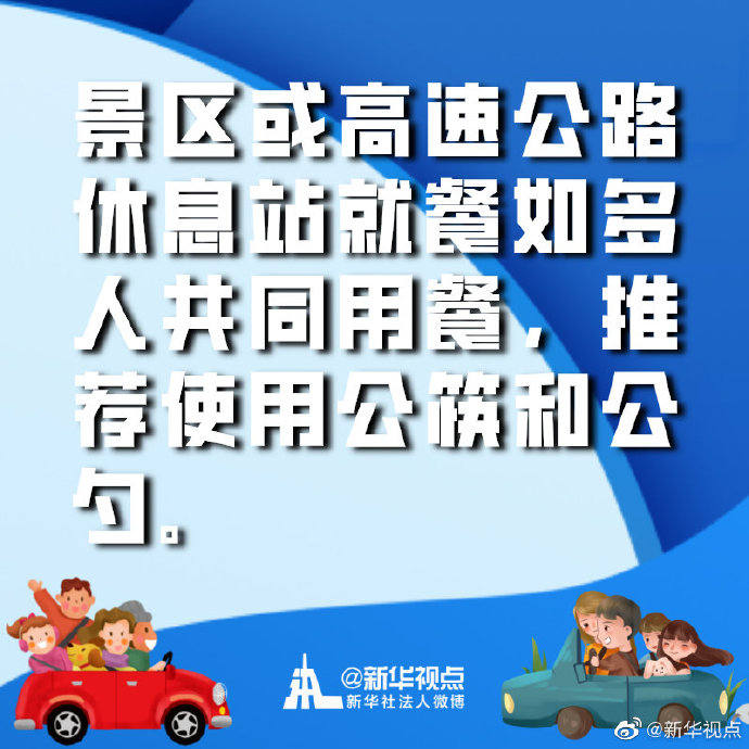 “十一”假期自驾归程实用小贴士