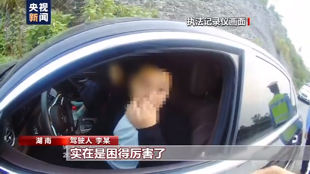 驾车分心、违法占用应急车道……安全出行要注意这些！