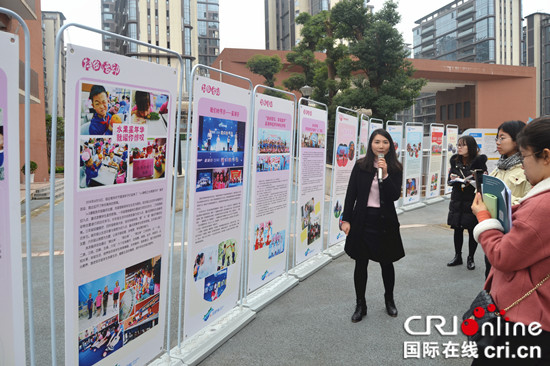 【CRI专稿 列表】重庆两江新区着力建设“高起点高端化国际化”教育高地