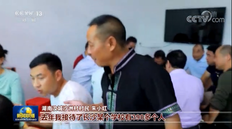 “十三五”成就巡礼丨业态创新供给优化 旅游业加速转型升级