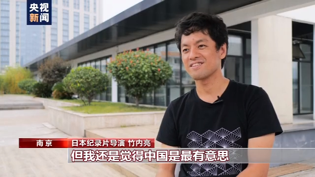 日本纪录片导演：拍摄真实有趣的中国是我的初心