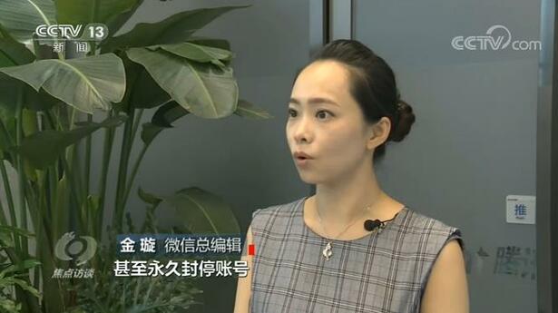 焦点访谈：哗众取宠、敲诈勒索、屡教不改？网信办出手了！