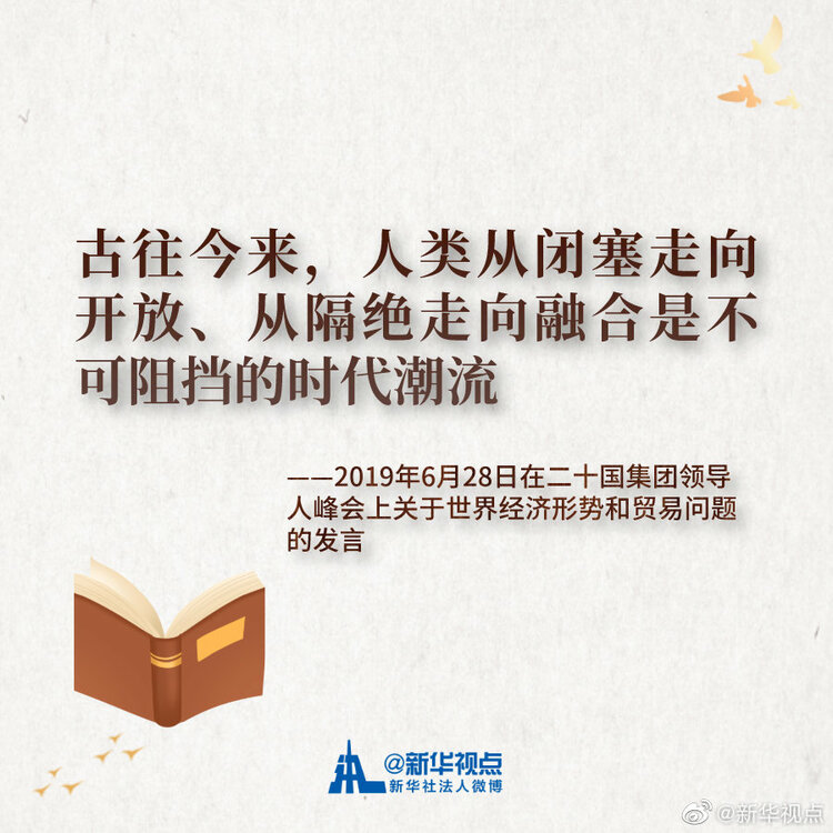 《习近平谈治国理政》第三卷金句之携手构建人类命运共同体