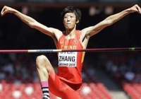 跳高名将张国伟因违规参加商业活动遭处罚_fororder_1124245663_1552867995014_title0h