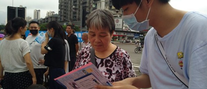 福州市第七次全国人口普查宣传活动举行