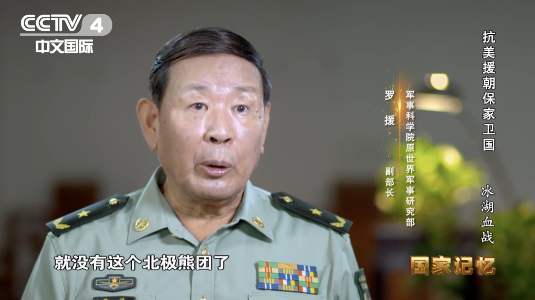 血战长津湖，重挫美军王牌师！