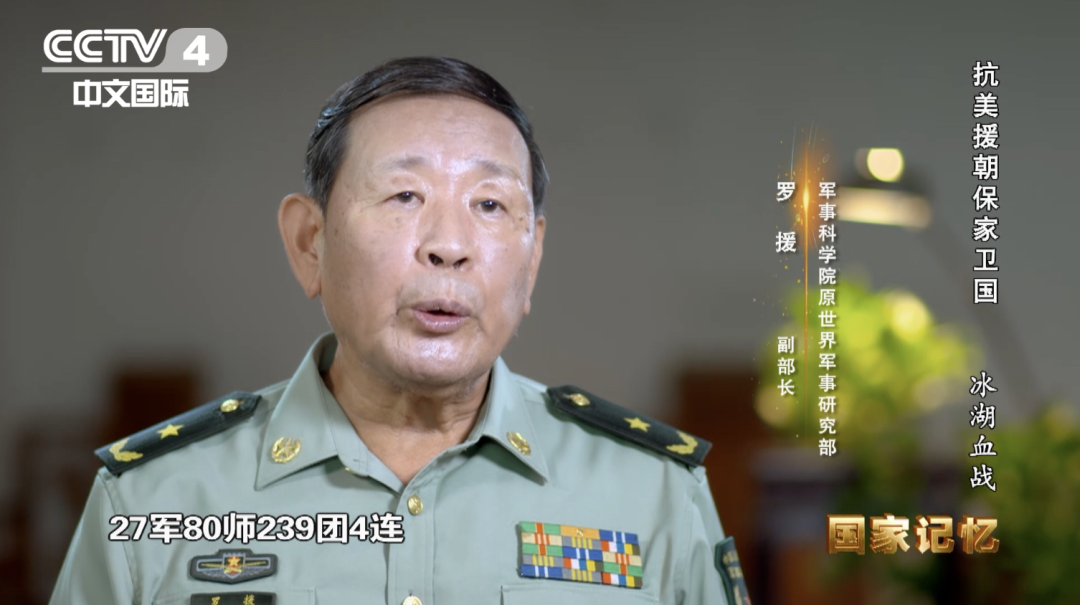 血战长津湖，重挫美军王牌师！