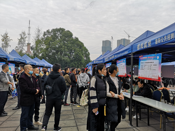 （过审）德阳市旌阳区2020年促高校毕业生就业暨就业扶贫秋季招聘会举行