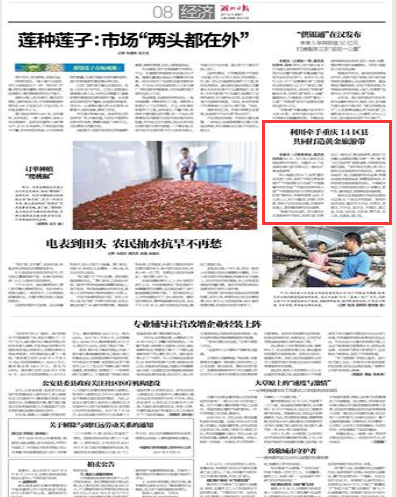 【聚焦重庆】利川牵手重庆14区县共同打造黄金旅游带
