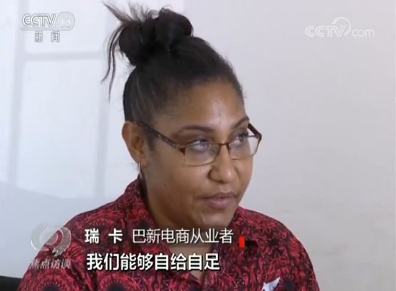 把握时代机遇 共谋亚太繁荣：听，巴新APEC峰会上的中国声音
