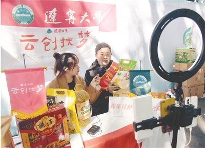 沈阳：助力乡村扶贫 大学生＋驻村第一书记直播带货