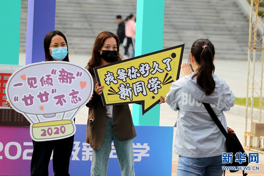 【城市远洋】河南许昌：大学校园迎新忙